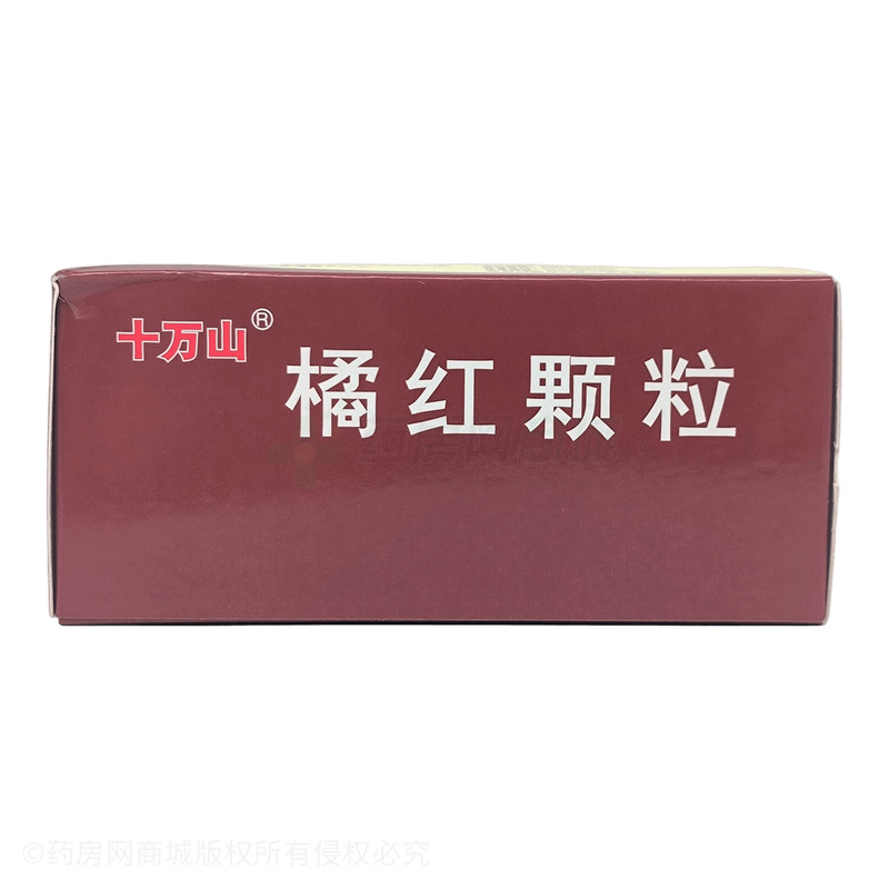 十萬(wàn)山 橘紅顆粒 - 南寧仁盛