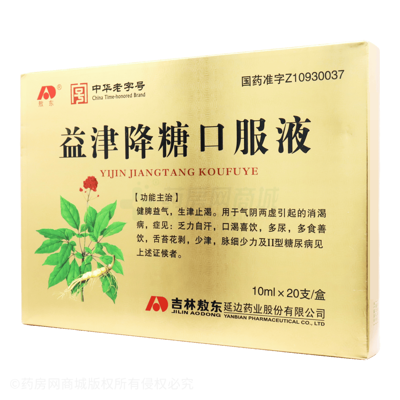 益津降糖口服液