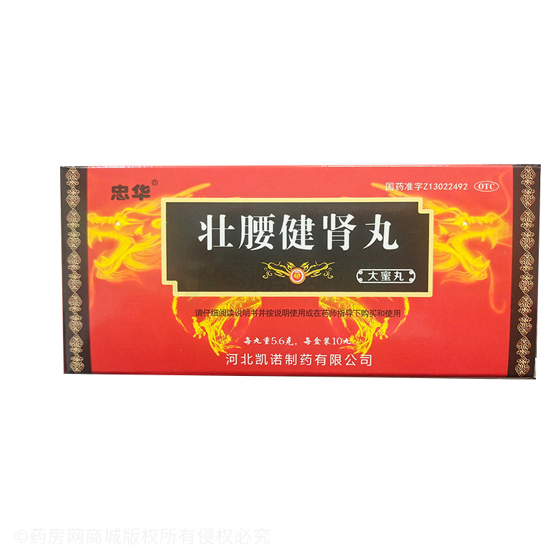 壯腰健腎丸 - 河北凱諾