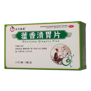 古方懸壺 藿香清胃片價格(古方懸壺 藿香清胃片多少錢)