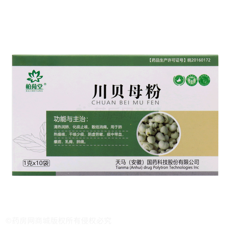 柏荷堂 川貝母粉 - 天馬(安徽)