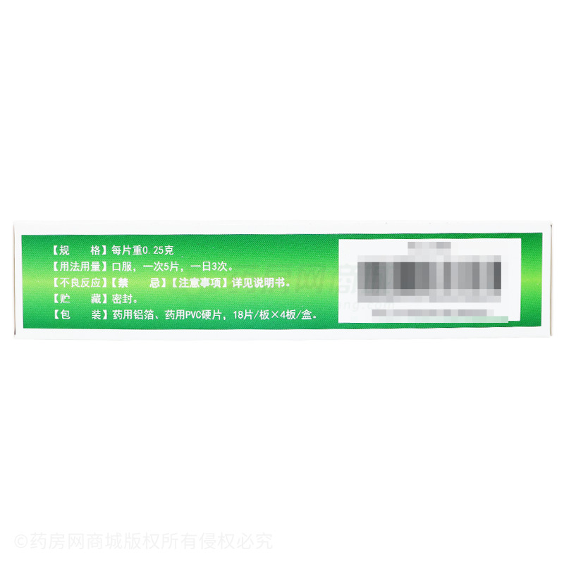 咽炎片 - 吉林雙藥