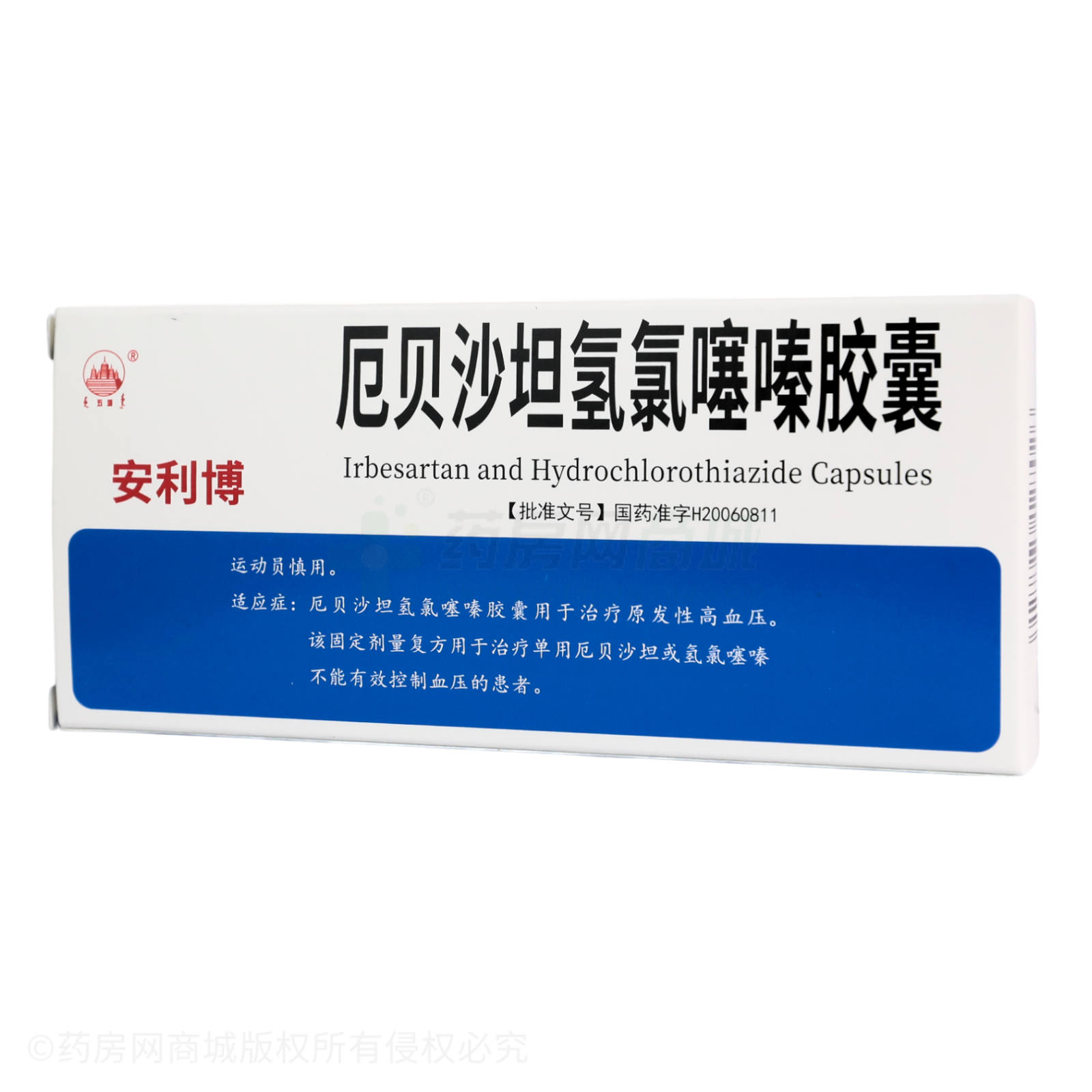 厄貝沙坦氫氯噻嗪膠囊