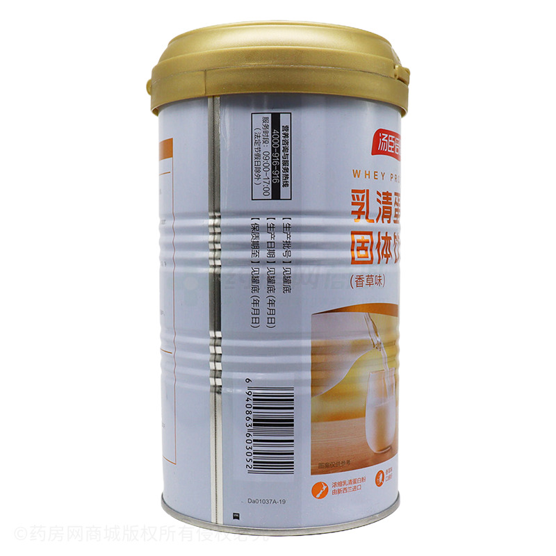 乳清蛋白固體飲料 - 湯臣倍健