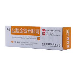 鹽酸金霉素眼膏價格(鹽酸金霉素眼膏多少錢)