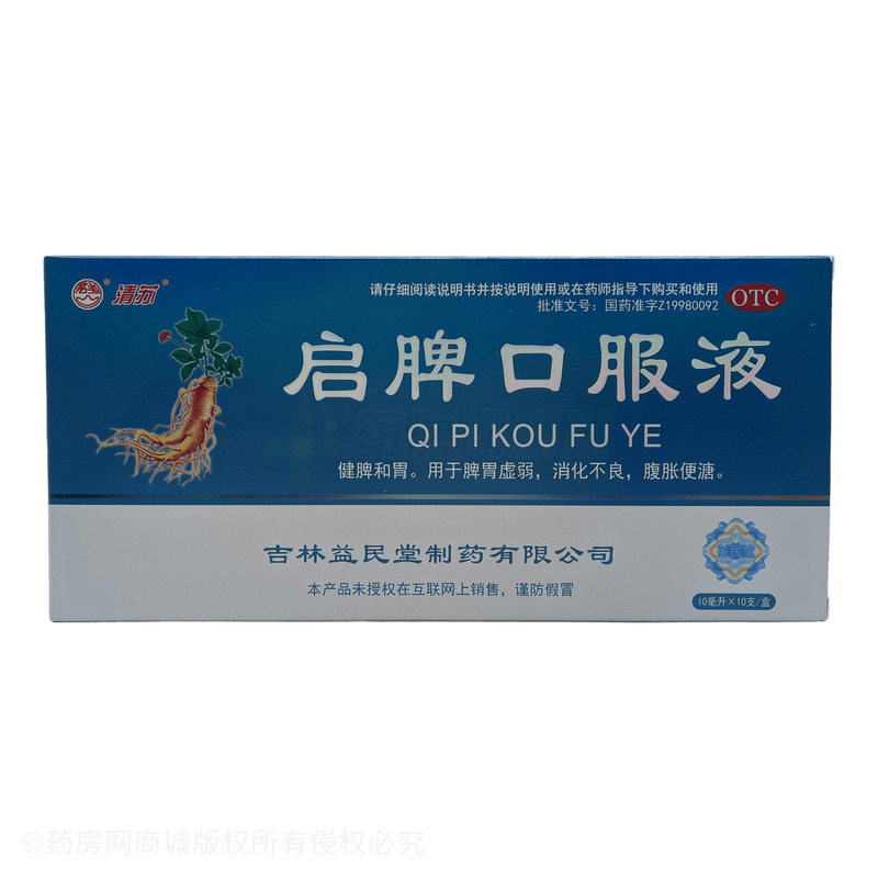 啟脾口服液 - 吉林益民堂