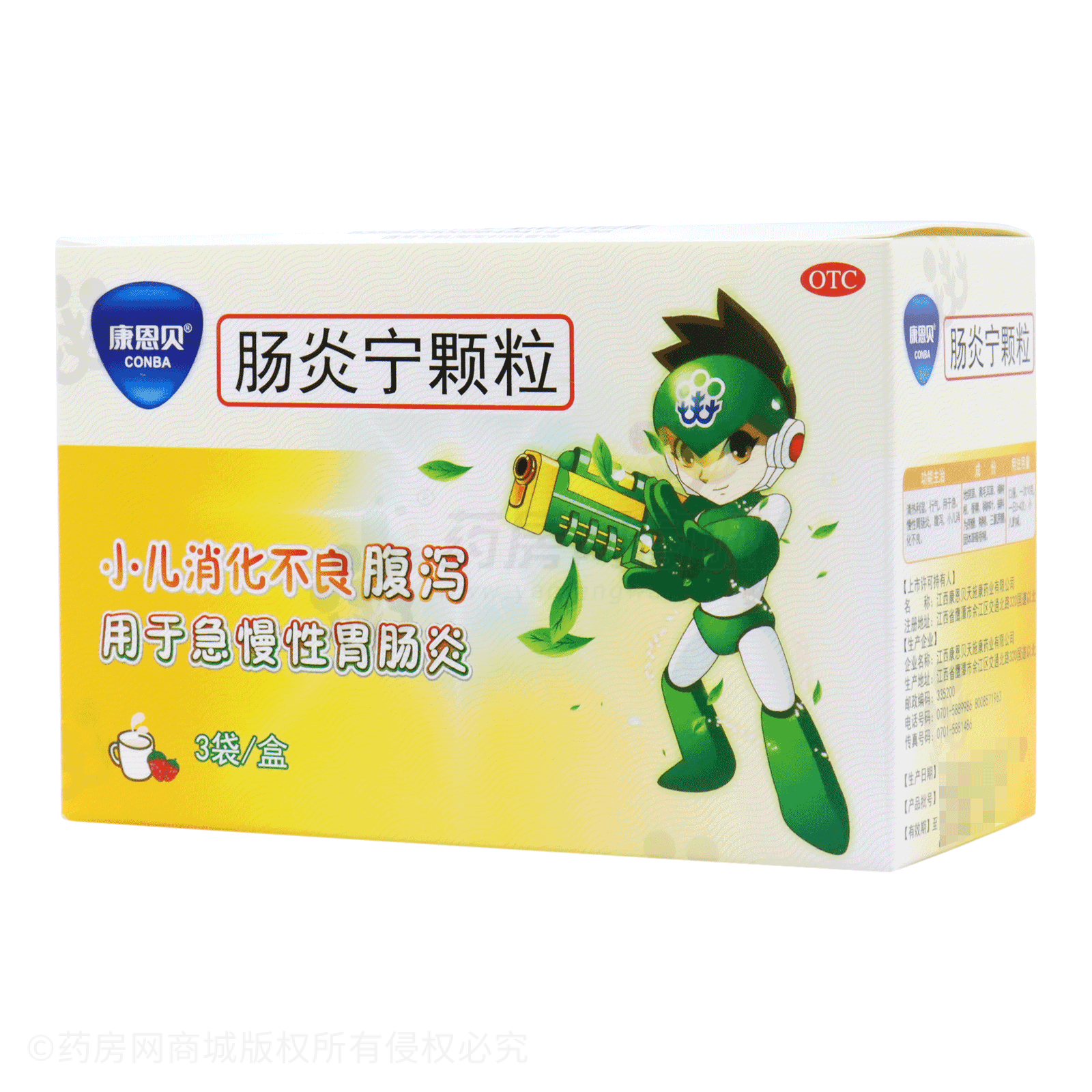 腸炎寧顆粒