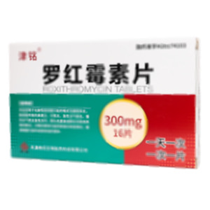 羅紅霉素片(天津梅花生物醫(yī)藥科技有限公司)-梅花生物