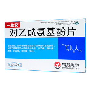 一生安 對乙酰氨基酚片價格(一生安 對乙酰氨基酚片多少錢)