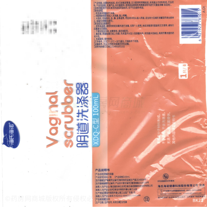 海氏海諾 陰道洗滌器 - 海氏海諾