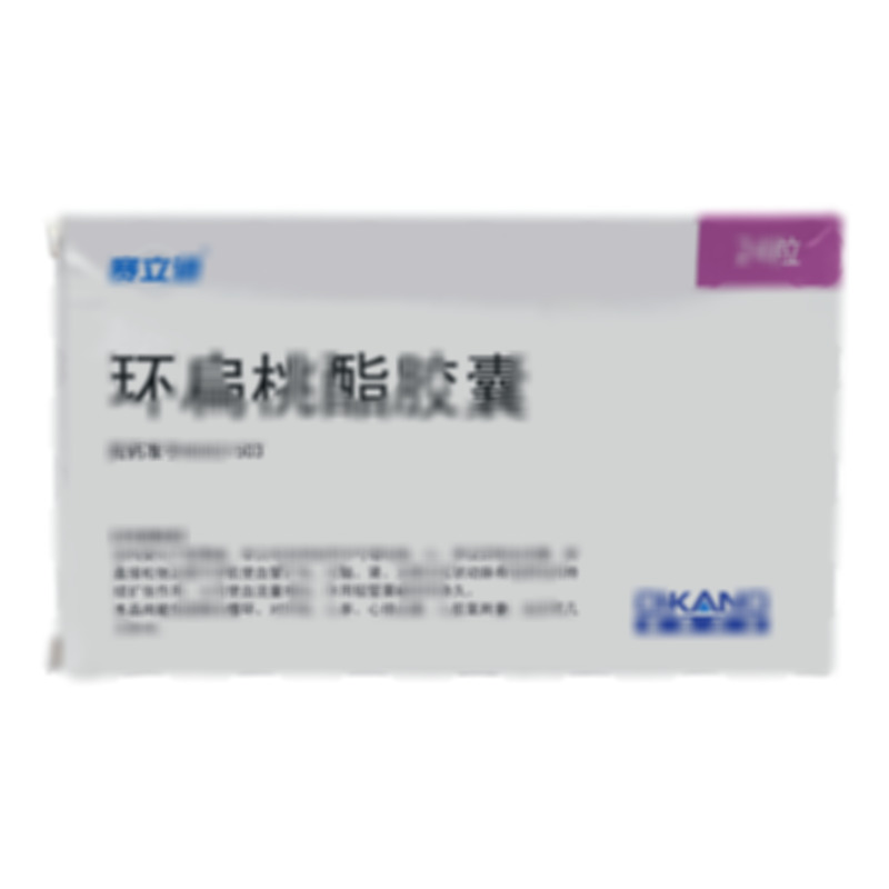 環(huán)扁桃酯膠囊 - 長江制藥