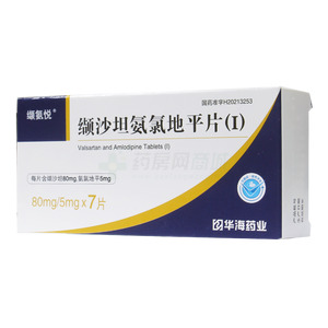 纈沙坦氨氯地平片(Ⅰ)價格(纈沙坦氨氯地平片(Ⅰ)多少錢)