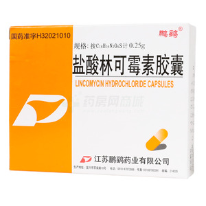 鹽酸林可霉素膠囊價格(鹽酸林可霉素膠囊多少錢)