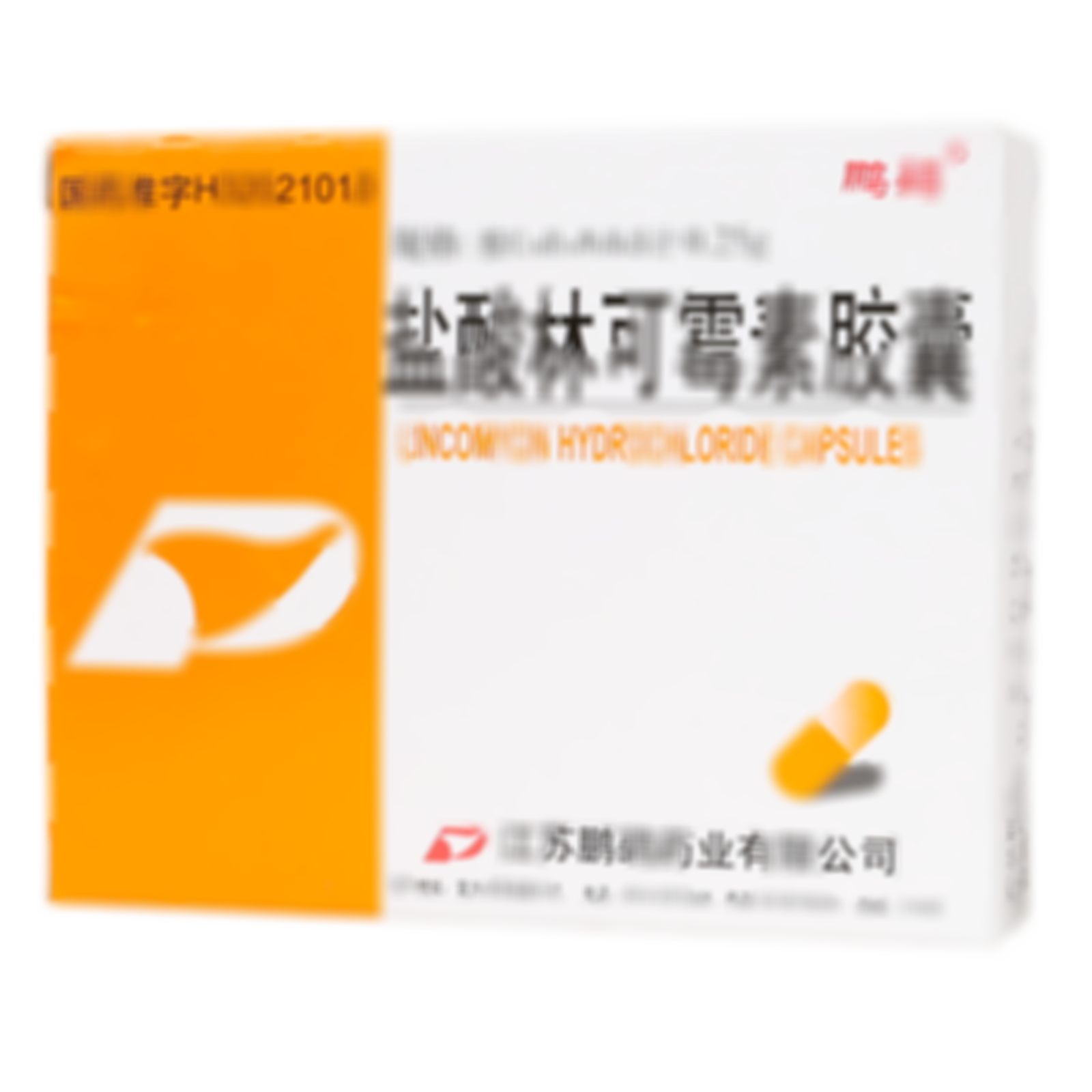 鹽酸林可霉素膠囊