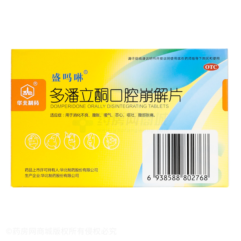 盛嗎啉 多潘立酮口腔崩解片 - 華北制藥