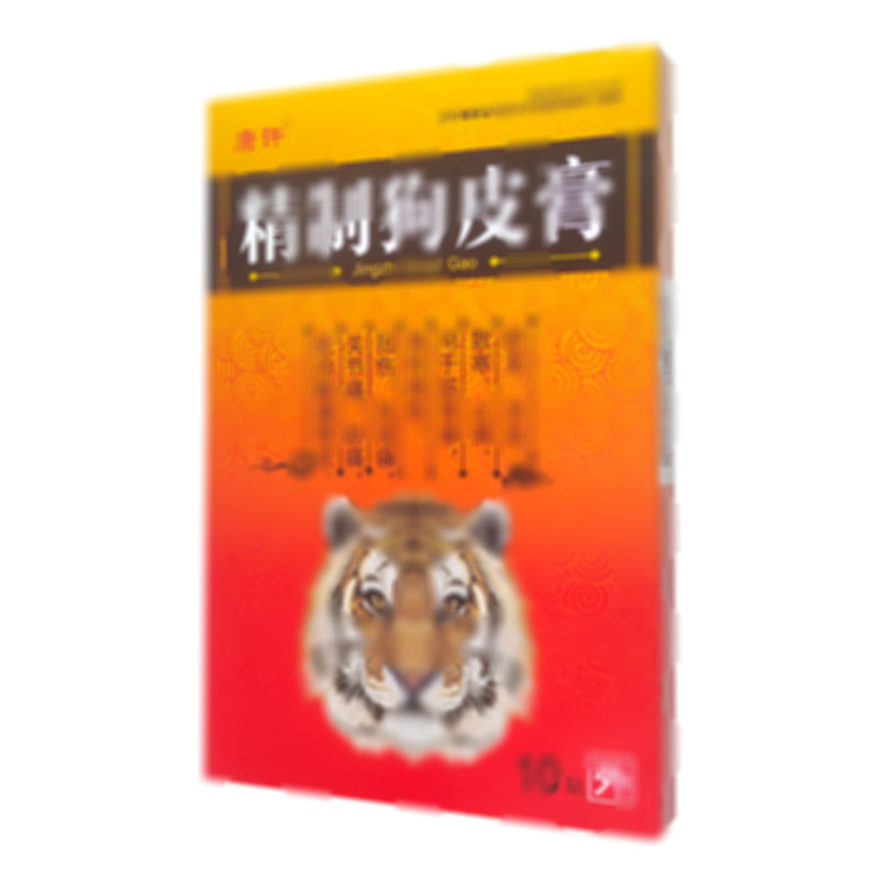 康許 精制狗皮膏 - 沈陽(yáng)管城