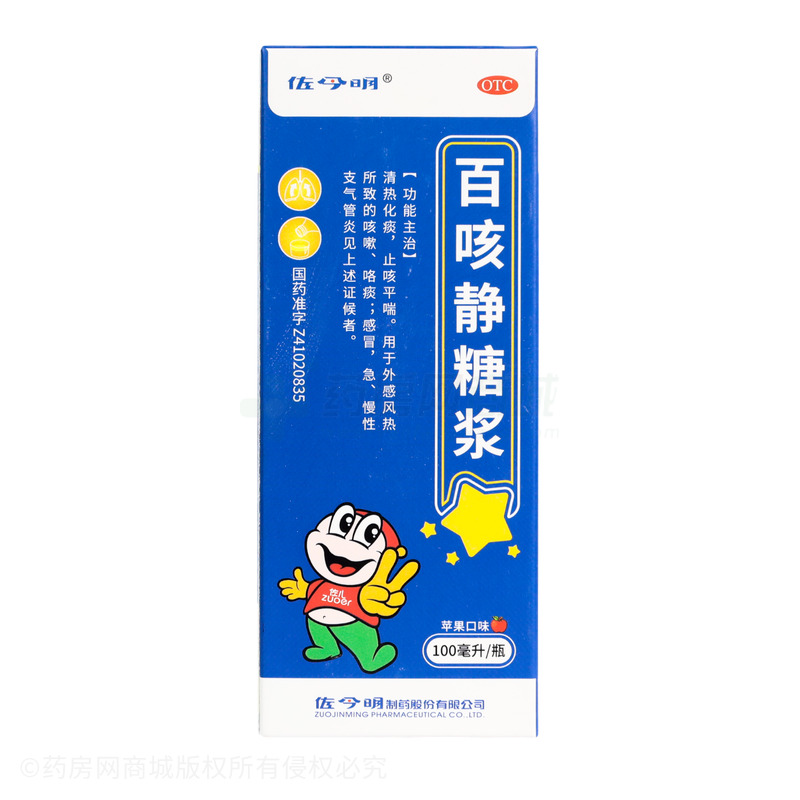 百咳靜糖漿 - 佐今明制藥