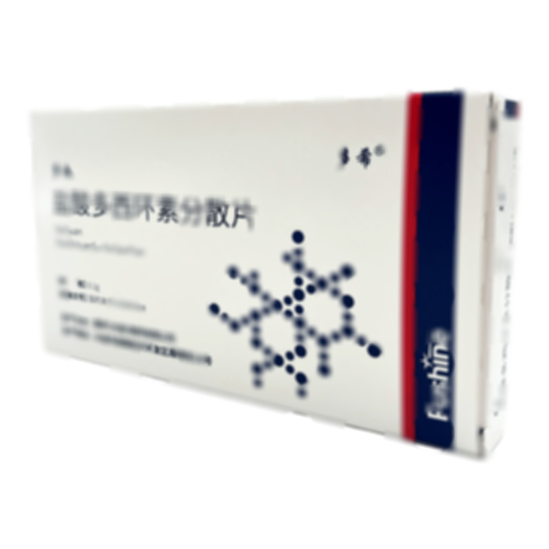 多迪 鹽酸多西環(huán)素分散片 - 富祥制藥