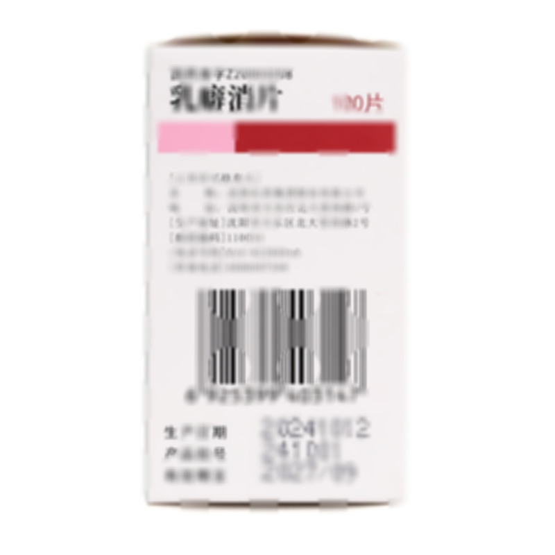 乳癖消片 - 沈陽紅藥