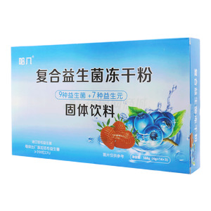 哈幾 復(fù)合益生菌凍干粉價(jià)格(哈幾 復(fù)合益生菌凍干粉多少錢)