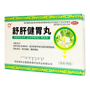 舒肝健胃丸(頸復(fù)康藥業(yè)集團(tuán)赤峰丹龍藥業(yè)有限公司)-丹龍藥業(yè)