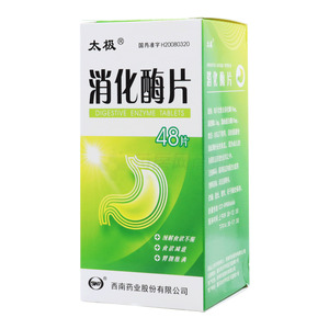 消化酶片價格(消化酶片多少錢)