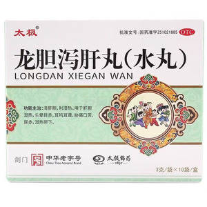 龍膽瀉肝丸(太極集團(tuán)四川綿陽(yáng)制藥有限公司)-太極綿陽(yáng)制藥