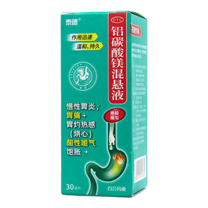 泰德 鋁碳酸鎂混懸液價(jià)格(泰德 鋁碳酸鎂混懸液多少錢)