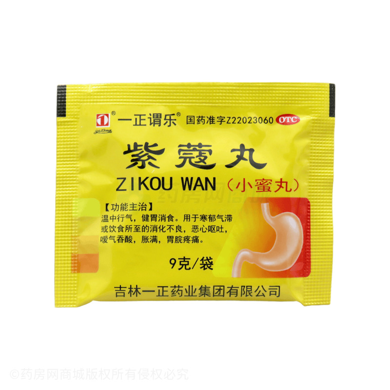 一正謂樂 紫蔻丸 - 吉林一正