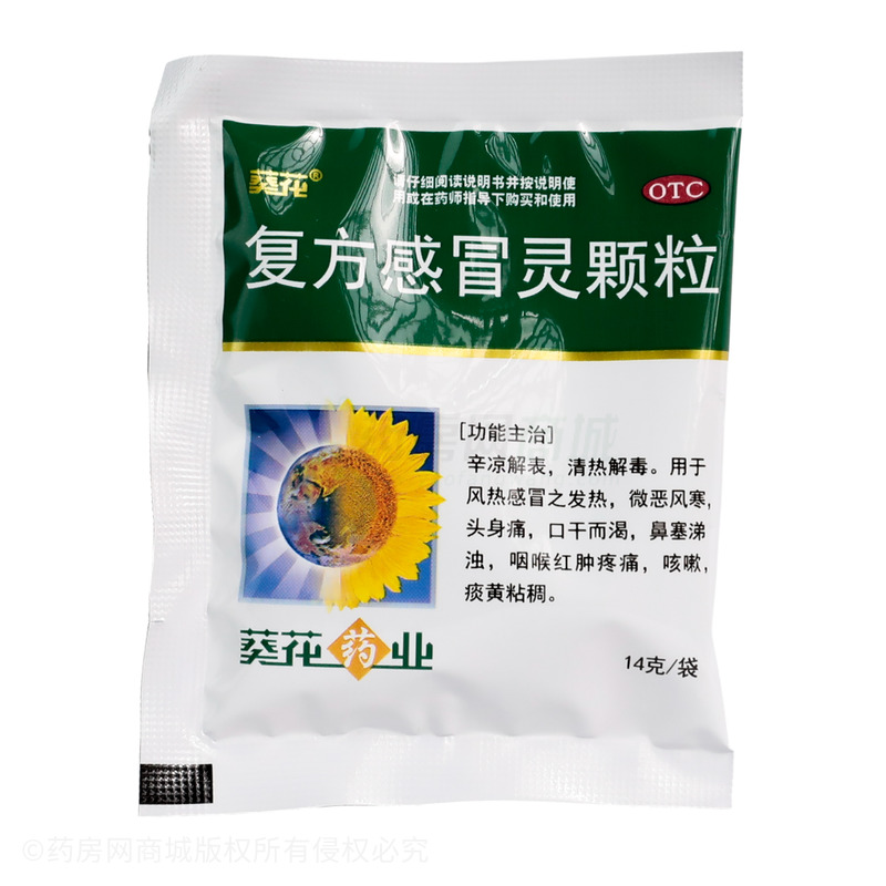 復(fù)方感冒靈顆粒