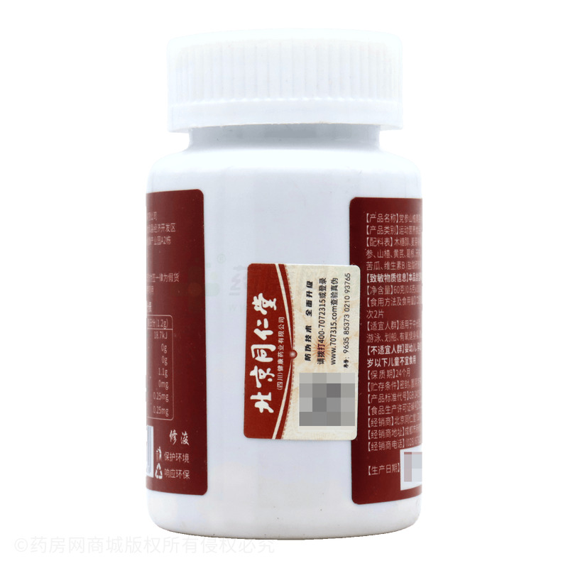 黨參山楂黃芪片 - 安徽同恩