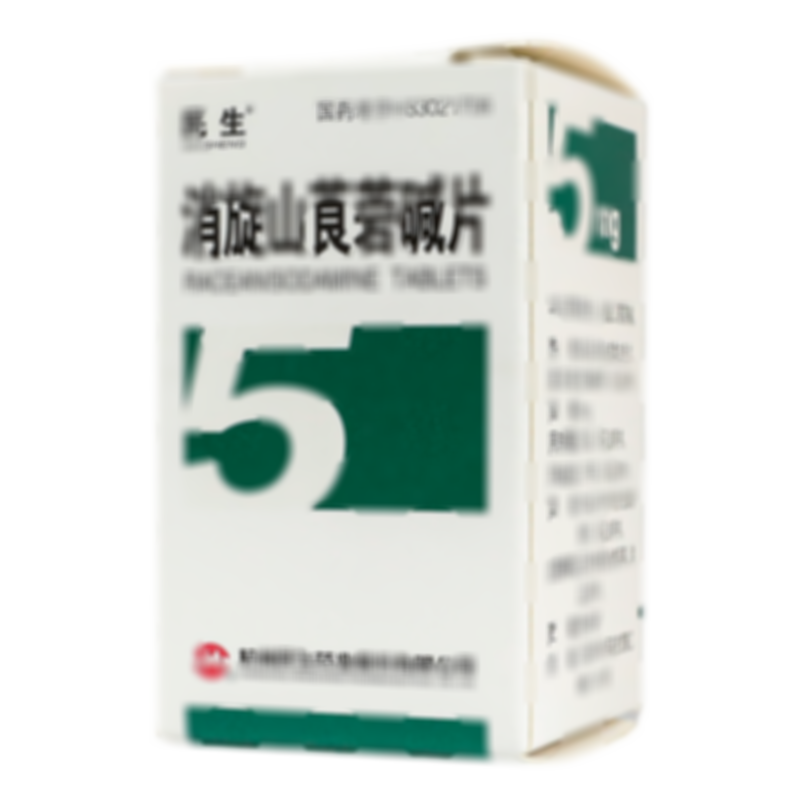 消旋山莨菪堿片