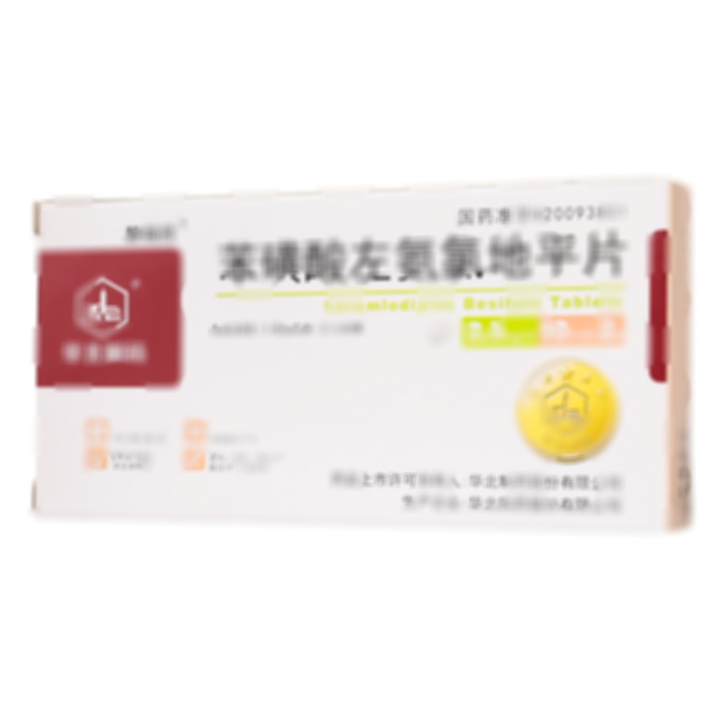苯磺酸左氨氯地平片 - 華北制藥