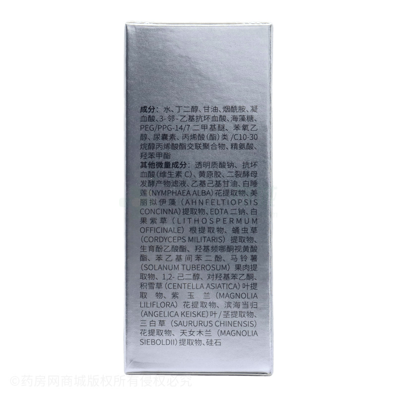 Dr.Bormell珀美博士美白祛斑精華液 - 廣州昕雅生物