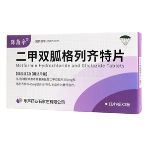 齊致平 二甲雙胍格列齊特片價格(齊致平 二甲雙胍格列齊特片多少錢)