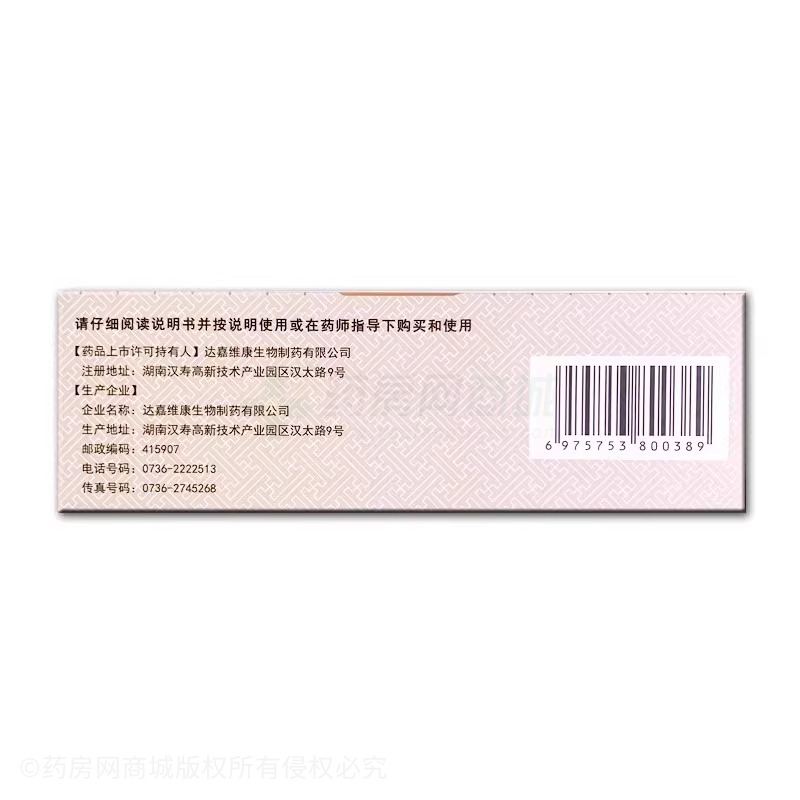 姜棗祛寒顆粒 - 達嘉維康
