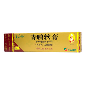 奇正 青鵬軟膏價格(奇正 青鵬軟膏多少錢)
