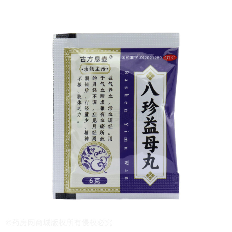 古方懸壺 八珍益母丸 - 湖北瑞華