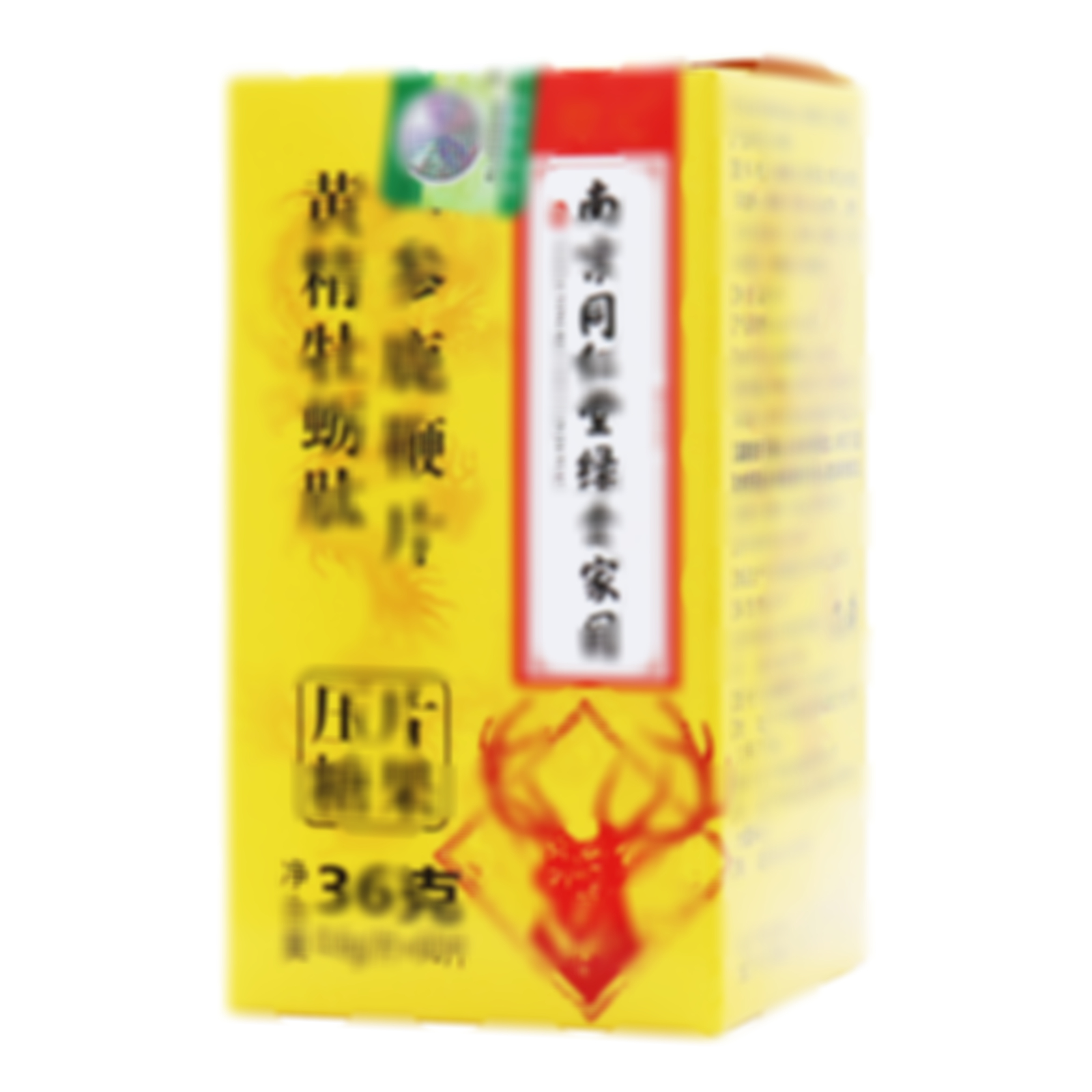 黃精牡蠣肽人參鹿鞭片