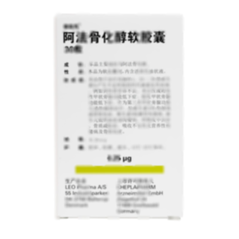 依安凡 阿法骨化醇軟膠囊 - 丹麥利奧