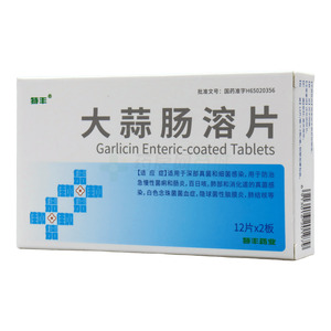 大蒜腸溶片價(jià)格(大蒜腸溶片多少錢)