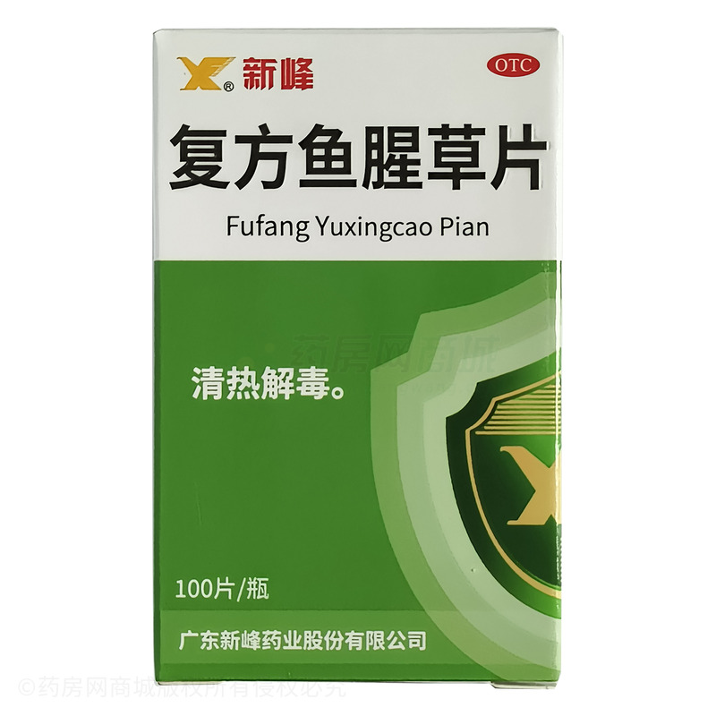 新峰藥業(yè) 復(fù)方魚(yú)腥草片 - 廣東新峰