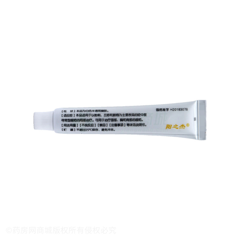 阿達(dá)帕林凝膠 - 東陽光藥業(yè)