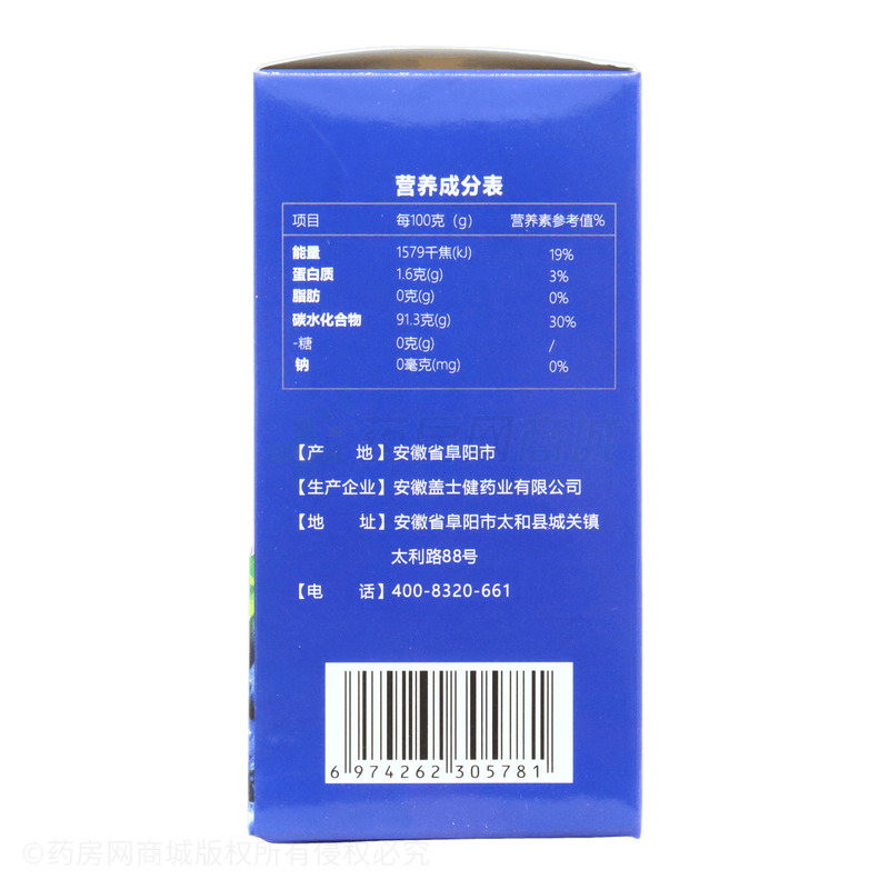 黑加侖藍(lán)莓葉黃素酯片壓片糖果 - 安徽蓋士健