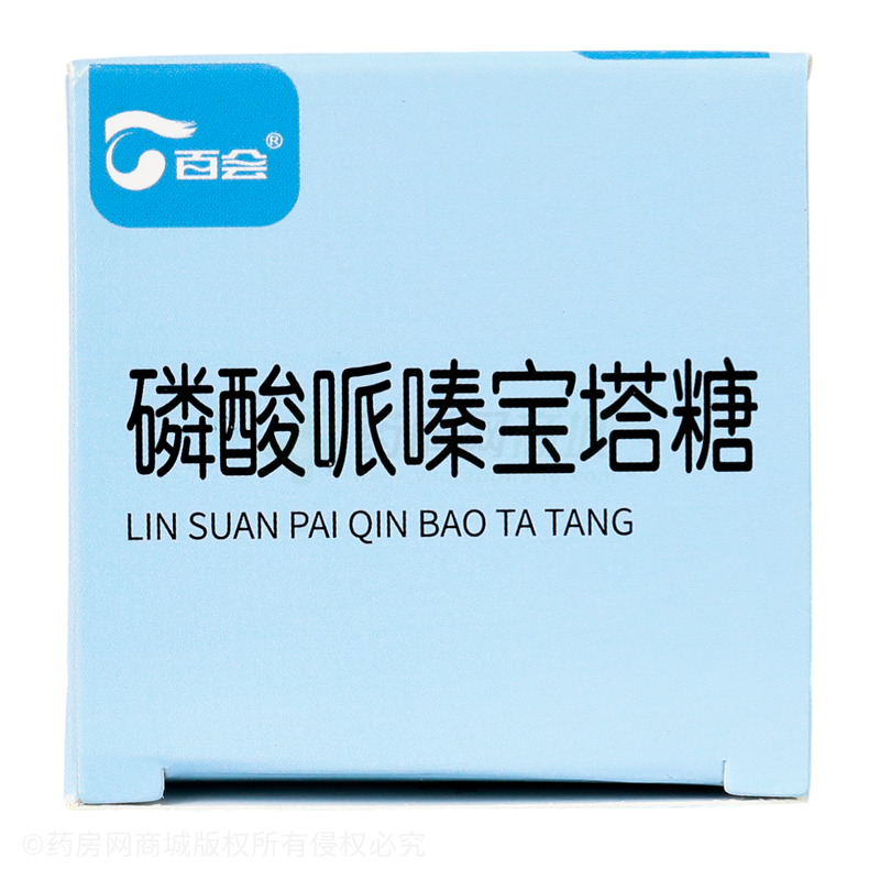 百會 磷酸哌嗪寶塔糖 - 南寧百會