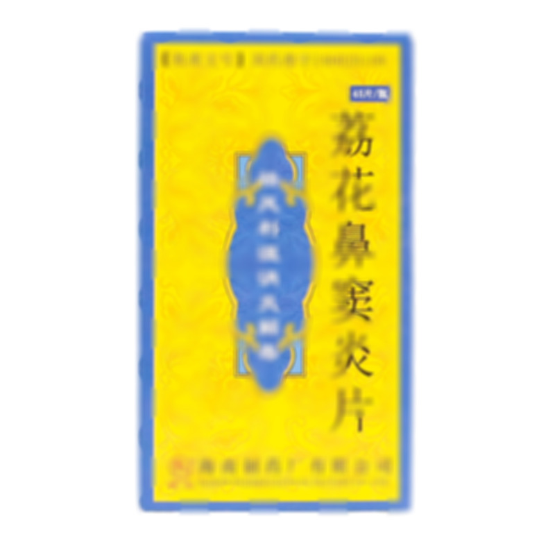 荔花鼻竇炎片 - 海南制藥廠