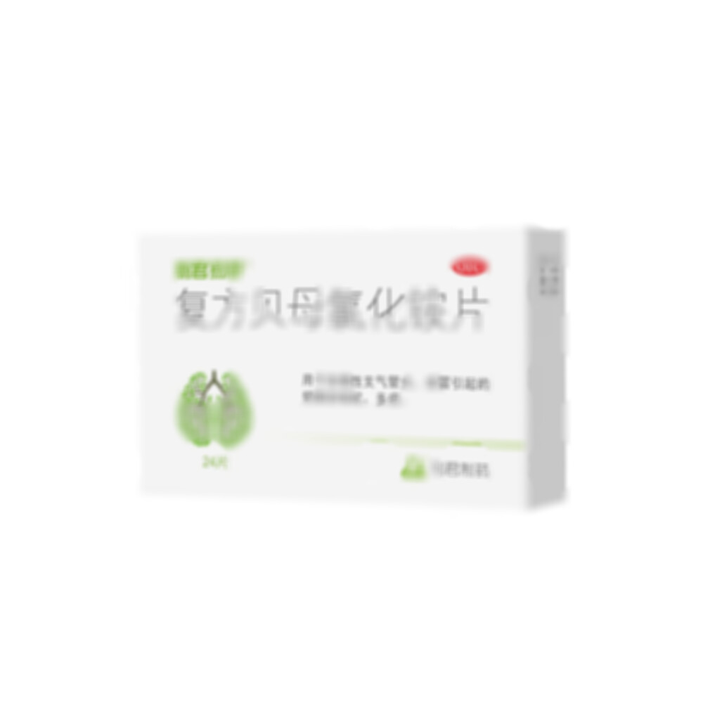 復方貝母氯化銨片