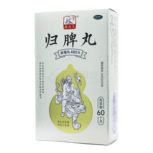 歸脾丸(濃縮丸)價(jià)格(歸脾丸(濃縮丸)多少錢(qián))