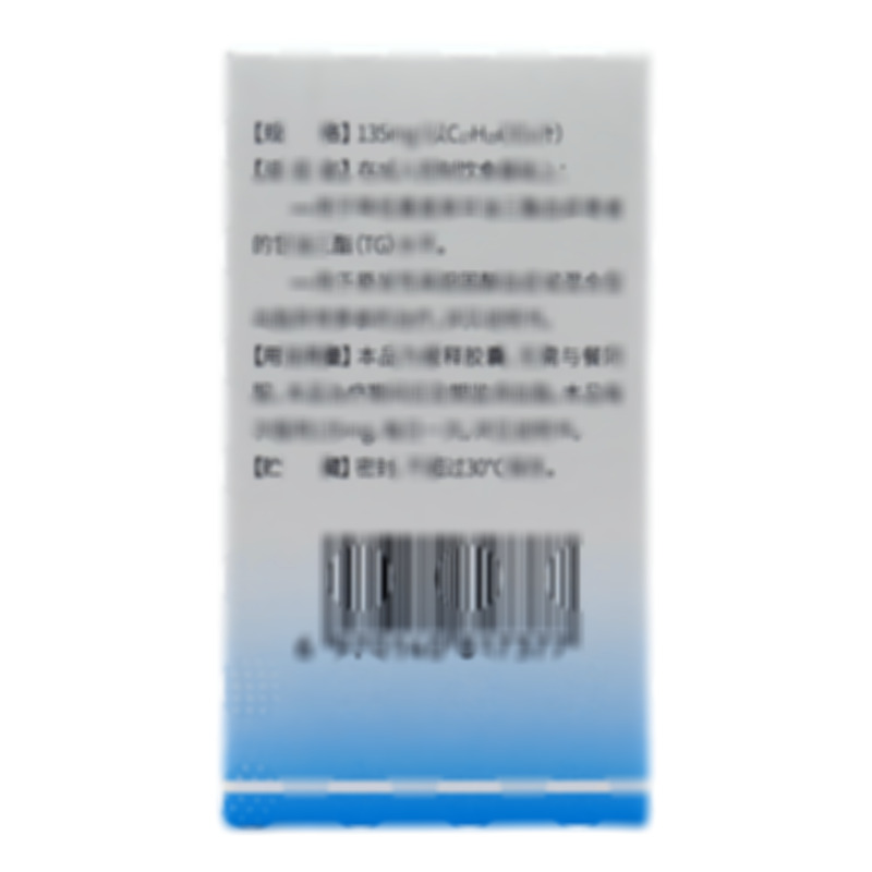 非諾貝特酸膽堿緩釋膠囊 - 吉林天衡英睿