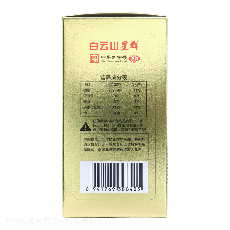破壁松花粉片壓片糖果 - 安徽育生堂